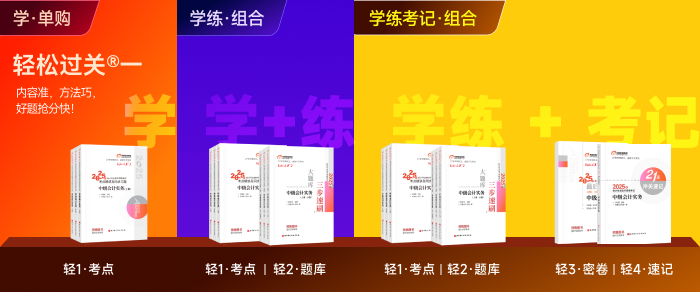 中級會計圖書 中級會計圖書