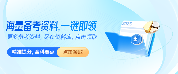 中級會計資料庫 中級會計資料庫