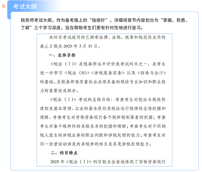 考試大綱 考試大綱