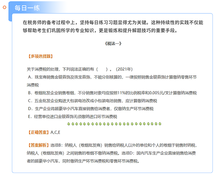 提前備考建議 提前備考建議