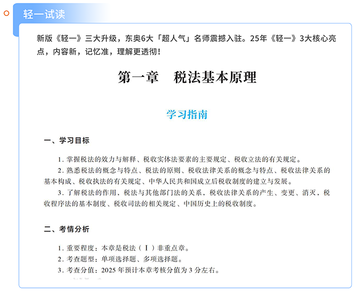 《輕一》試讀 《輕一》試讀