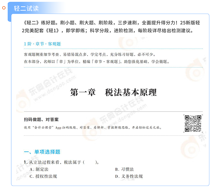 《輕二》試讀 《輕二》試讀