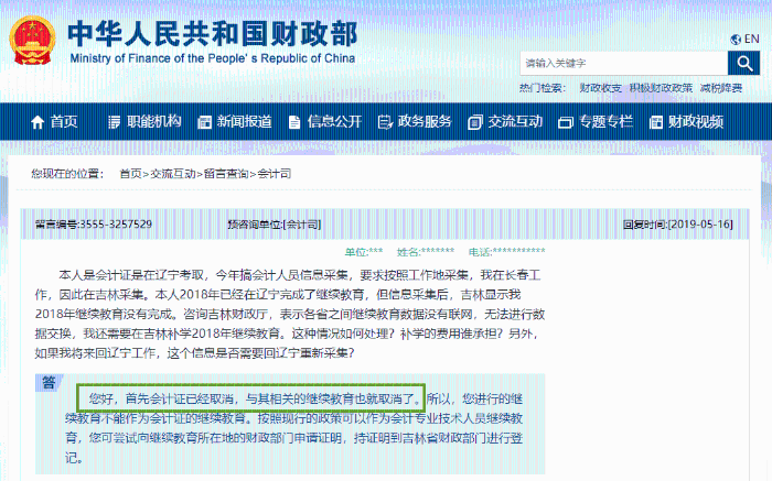 初級會計考試 初級會計考試