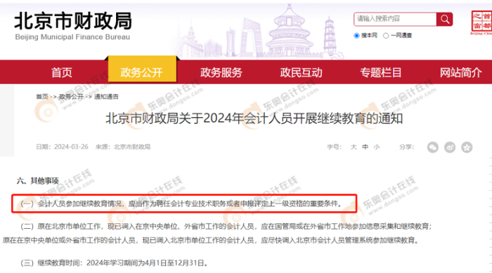 初級會計職稱 初級會計職稱