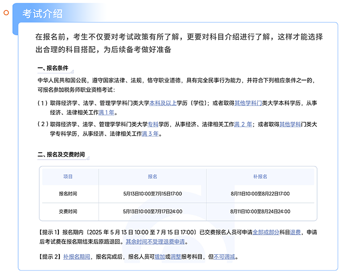 考試介紹 考試介紹