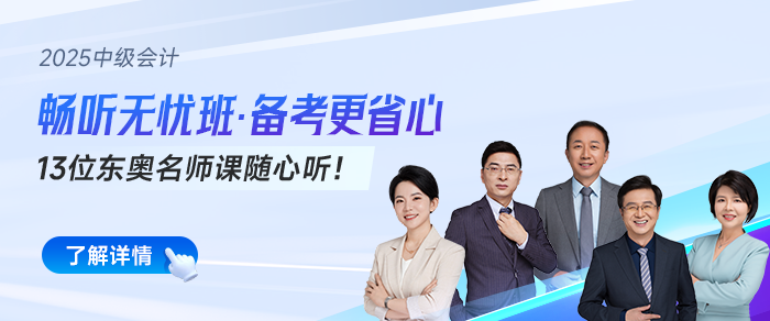 2025年中級會計考試各地區準考證打印入口及時間匯總 2025年中級會計考試各地區準考證打印入口及時間匯總