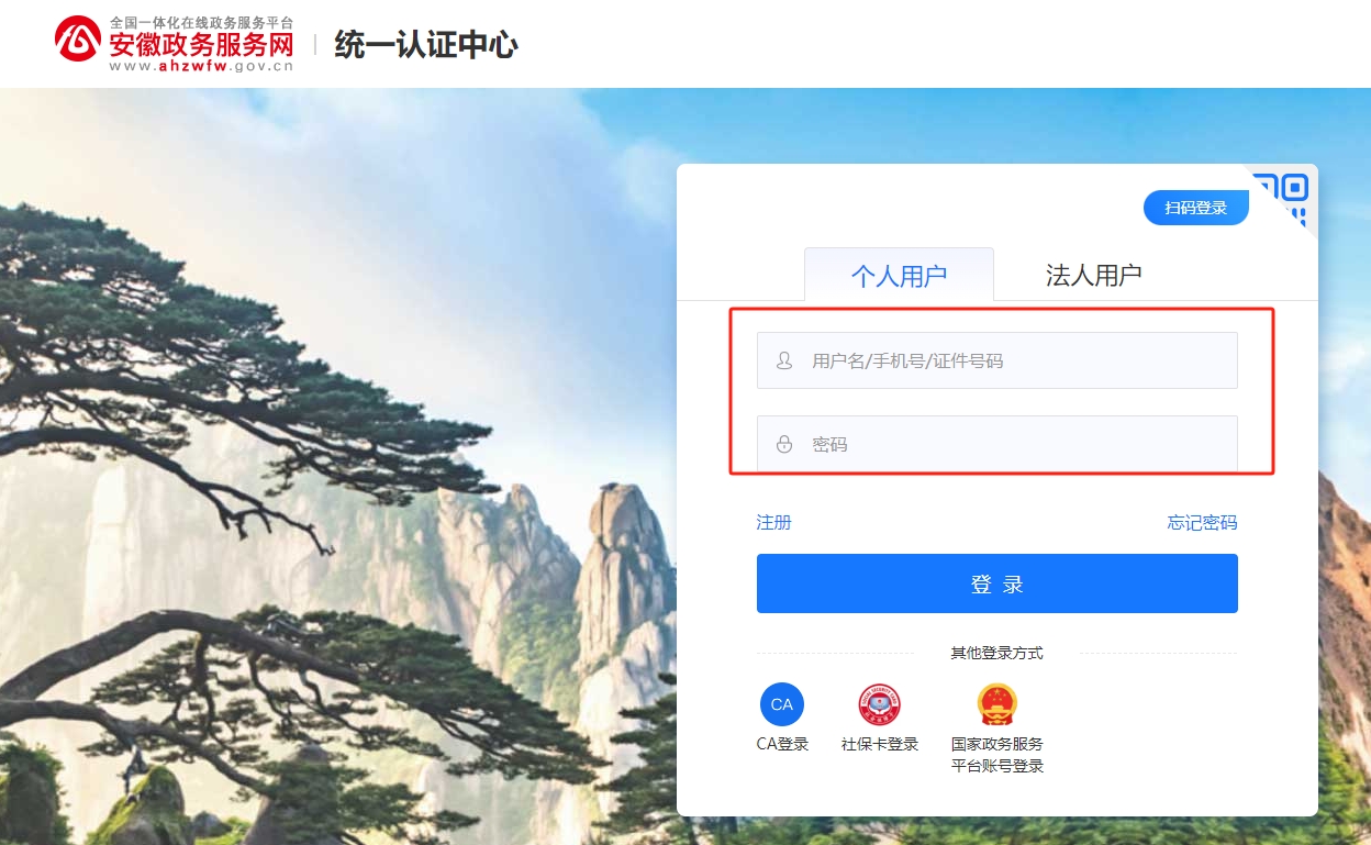 2025年安徽省會計繼續教育登錄方式 2025年安徽省會計繼續教育登錄方式