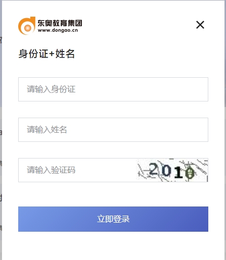 2025年陜西省會計繼續教育登錄方式 2025年陜西省會計繼續教育登錄方式