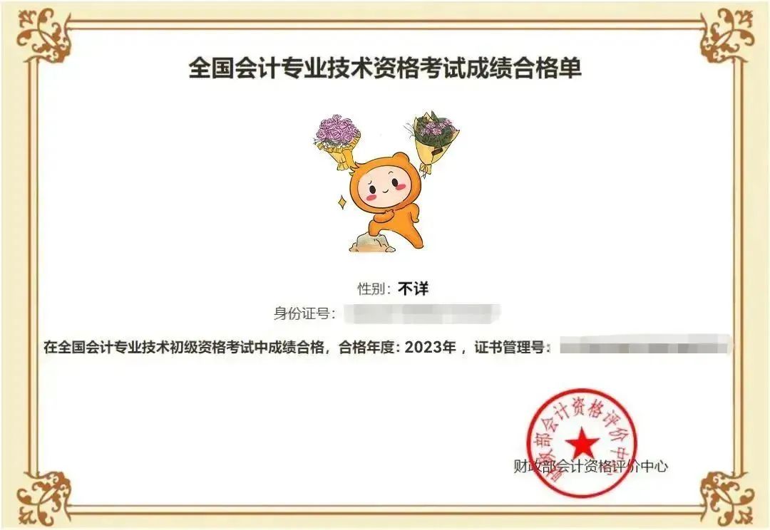 初級會計 初級會計