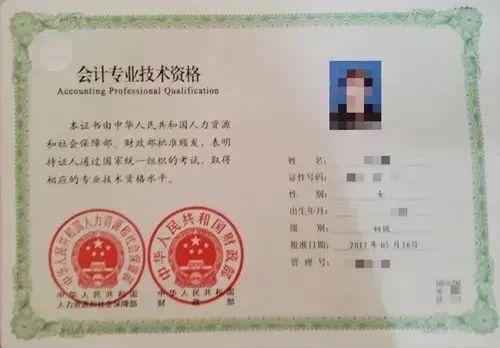 初級會計職稱 初級會計職稱