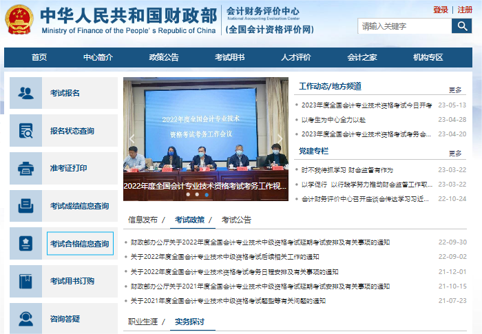 初級會計證書 初級會計證書