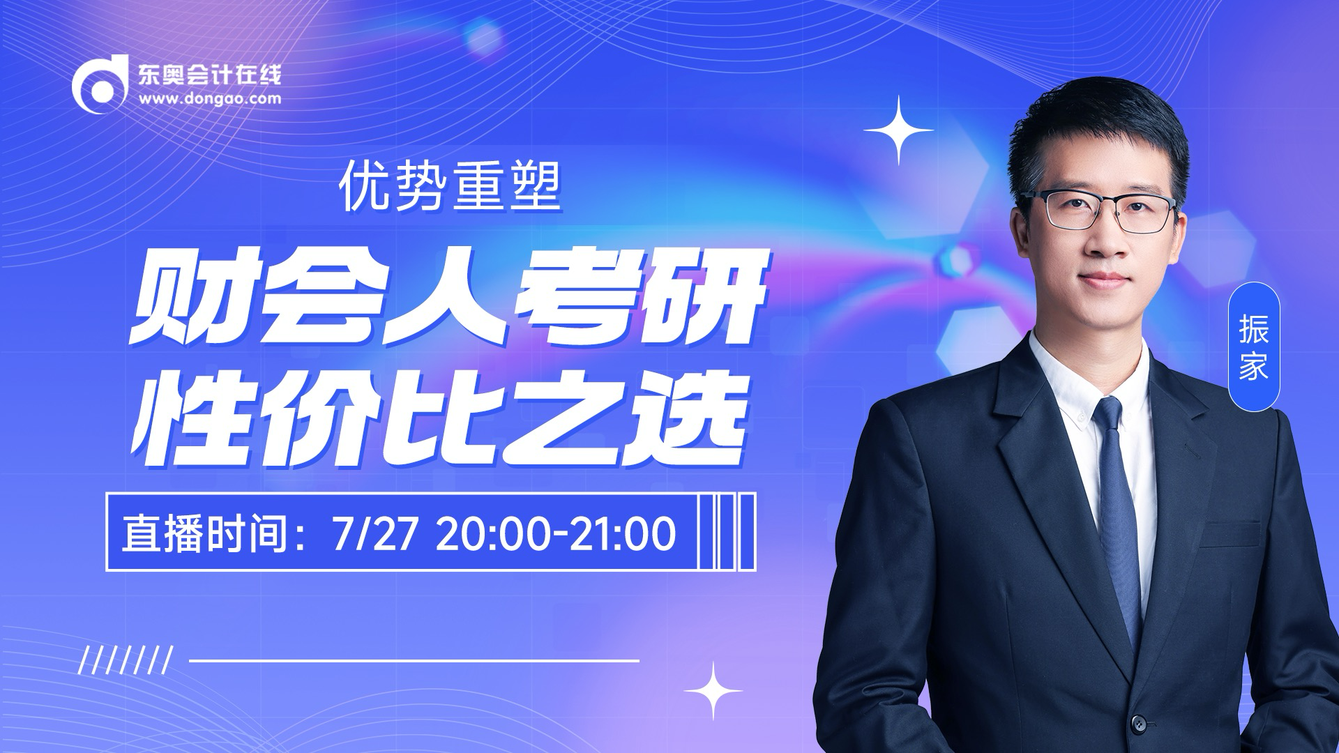 7月27日非全日制研究生直播:非全考研 真的不難! 7月27日非全日制研究生直播:非全考研 真的不難!