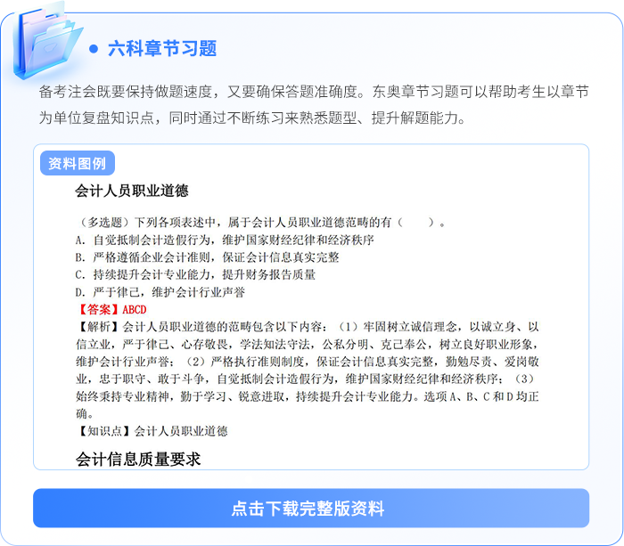 章節習題 章節習題