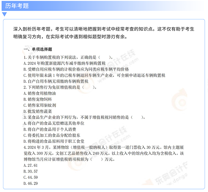 歷年考題 歷年考題