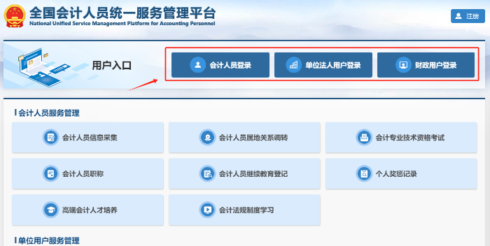 成績復核結果查詢流程第一步 成績復核結果查詢流程第一步