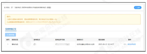 成績復核結果查詢流程第三步 成績復核結果查詢流程第三步