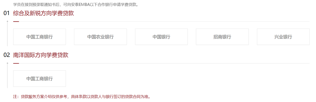 2026年上海交通大學高級管理人員工商管理碩士(EMBA)招生簡章解讀 2026年上海交通大學高級管理人員工商管理碩士(EMBA)招生簡章解讀