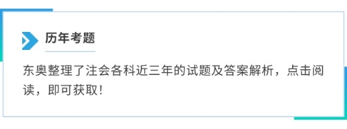 歷年考題 歷年考題