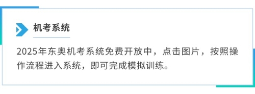 機考系統 機考系統