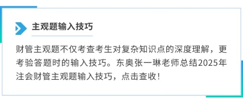 主觀題輸入技巧 主觀題輸入技巧