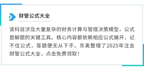 財管公式大全 財管公式大全