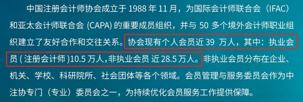 非執業會員入會指南2025版截圖 非執業會員入會指南2025版截圖