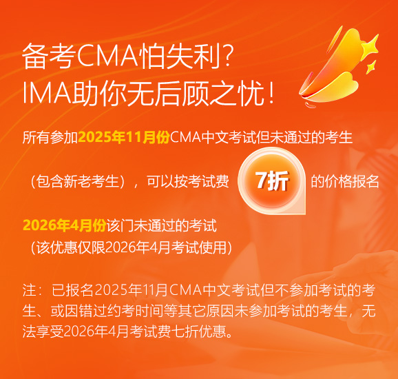 cma優惠報名 cma優惠報名