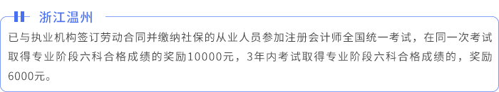 浙江溫州 浙江溫州