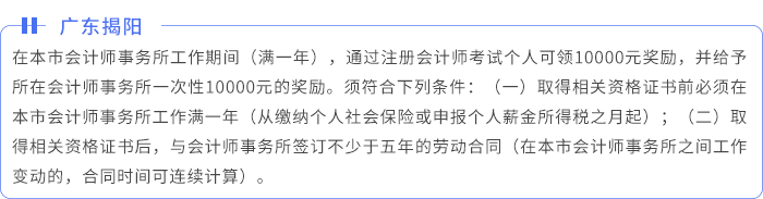 廣東揭陽 廣東揭陽