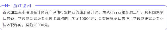 浙江溫州 浙江溫州