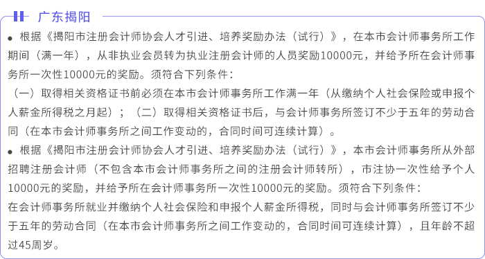 廣東揭陽 廣東揭陽