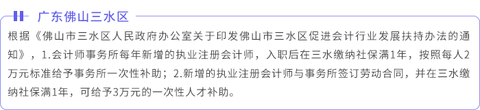 廣東佛山三水區 廣東佛山三水區