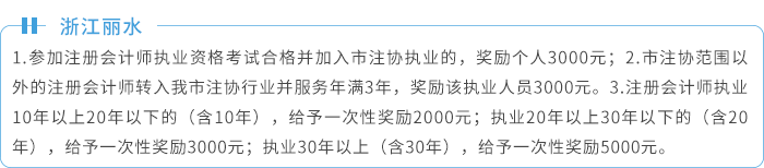 浙江麗水 浙江麗水