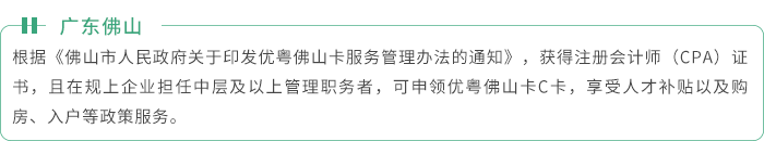 廣東佛山 廣東佛山