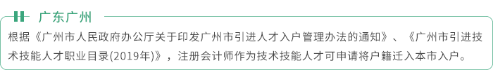 廣東廣州 廣東廣州