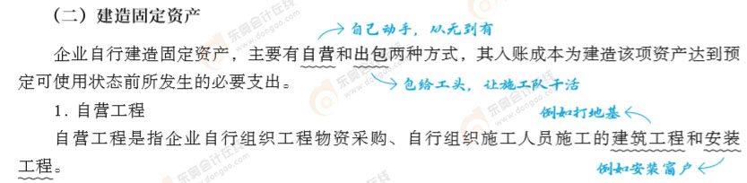 知識點部分-解釋-初級會計實務 知識點部分-解釋-初級會計實務