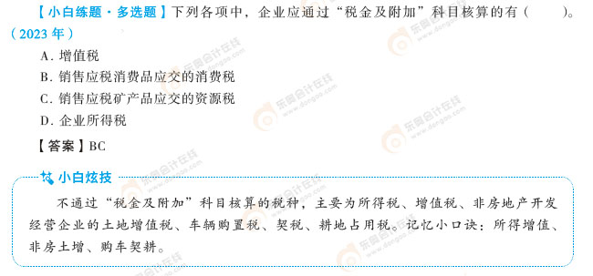 小白練題 小白練題