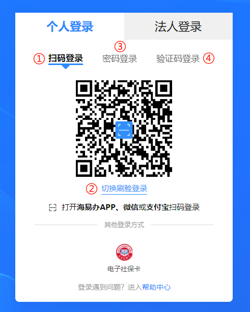 2025年海南省會計繼續教育登錄頁面 2025年海南省會計繼續教育登錄頁面