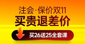 2026年注會課程