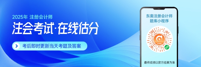 兩天都填表?考完注會會計第二批次考試,考生:一個大表直接干蒙 兩天都填表?考完注會會計第二批次考試,考生:一個大表直接干蒙