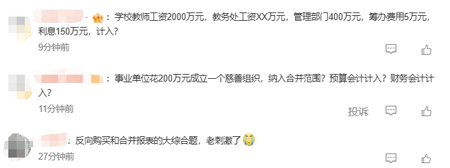 考生反饋考點1 考生反饋考點1