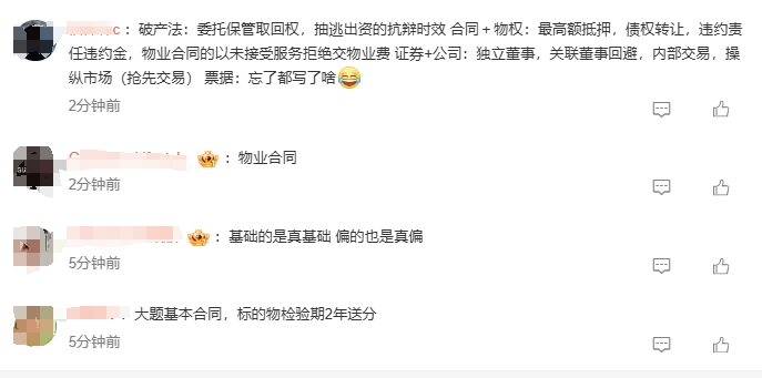 考生反饋 考生反饋