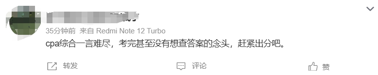 考生反饋 考生反饋