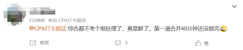 考生反饋 考生反饋