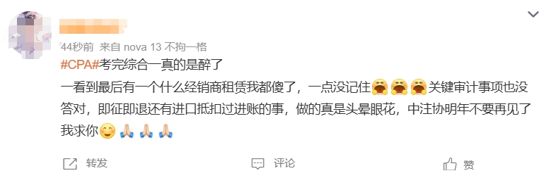 考生反饋 考生反饋