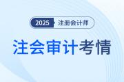 境內還是境外？恰當還是不恰當？注會審計考驗的不僅僅是概念