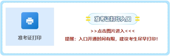 準考證入口 準考證入口