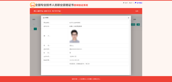 證書信息 證書信息
