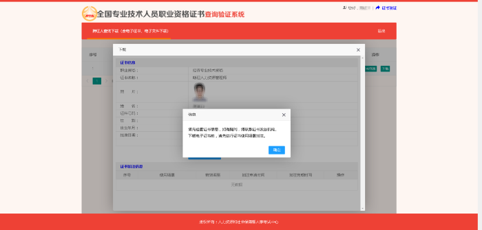 電子證書加注 電子證書加注