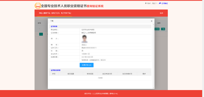 加注申請1 加注申請1